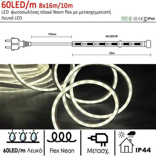 Φωτοσωλήνας 600 Λαμπάκια 220V Φυσικό Λευκό 10m IP44