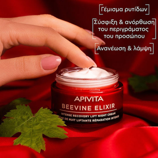 Apivita Beevine Elixir Cream Face Night 50ml