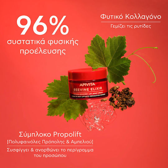 Apivita Beevine Elixir Cream Face Night 50ml