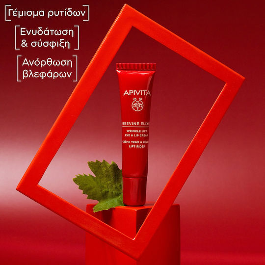 Apivita Beevine Elixir Αnti-aging & Firming Cream Suitable for All Skin Types 15ml