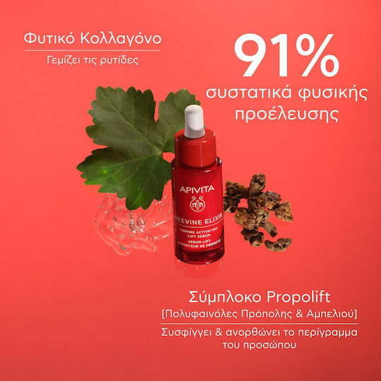 Apivita Beevine Elixir Moisturizing & Anti-aging Serum Face with Niacinamide & Collagen for Radiance & Firming 30ml