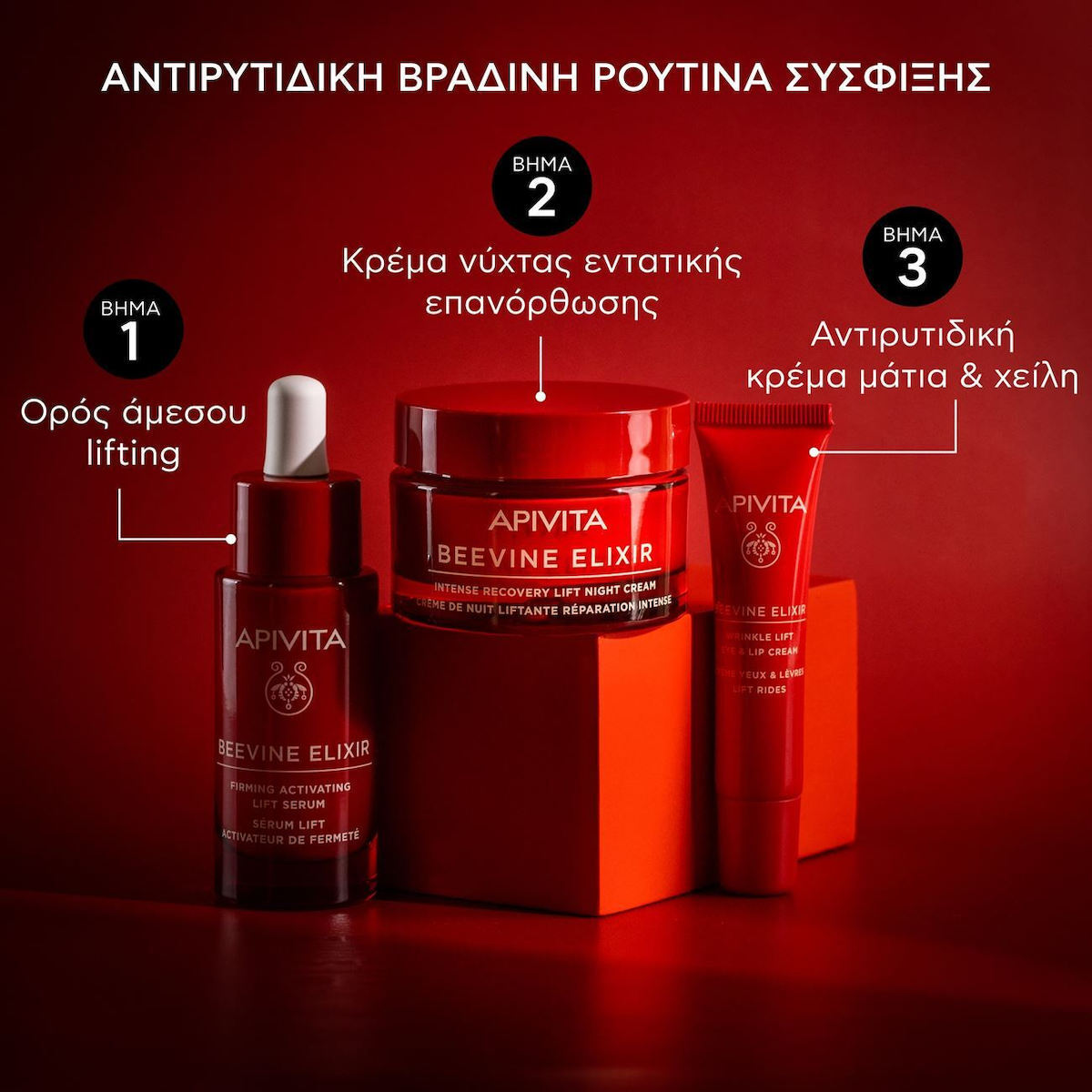 Apivita Beevine Elixir Ενυδατικό & Αντιγηραντικό Serum Προσώπου με Νιασιναμίδη & Κολλαγόνο για Λάμψη & Lifting 30ml