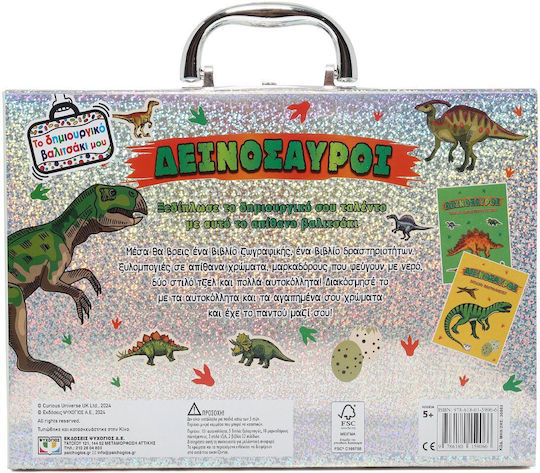 PSychogios Painting My Creative Suitcase: Dinosaurs for Children 5+ years Years