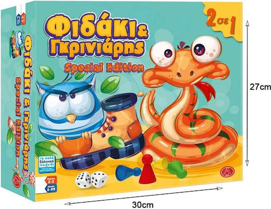 Board Game Φιδάκι & Γκρινιάρης Deluxe for 2-5 Players 5+ Years Old Argy Toys
