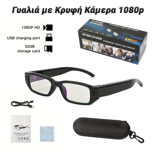 Hidden Camera Glasses 1080p with Memory Card Slot