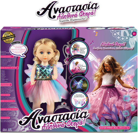 Hellenic Ideas Baby Doll Anastasia Fairy-Bright Wings for 3+ Years