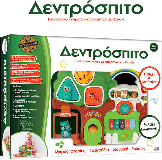Hellenic Ideas Baby Activity Toy Treehouse with Sounds for 18+ Months