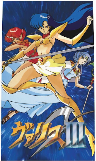 Retro-bit Valis Iii (collector’s Edition) / Sega Mega Drive Figure