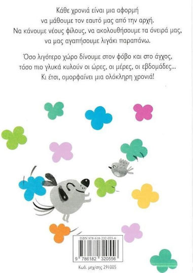 Ekdoseis Papadopoulos Positive Thinking Diary 2025