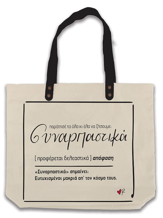 Ρενέ Συναρπαστικά Υφασμάτινη Τσάντα για Ψώνια σε Μπεζ χρώμα Ρενέ Συναρπαστικά Υφασμάτινη Τσάντα για Ψώνια σε Μπεζ χρώμα