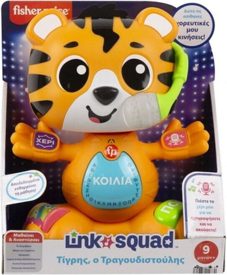 Fisher Price Animal Link Squad Tiger the Singer with Music and Sounds for 9++ Months