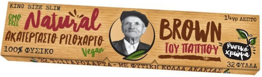 Του Παππού Natural Brown KS Χαρτάκια Στριφτού Τσιγάρου Slim King Size 32 φύλλα 1τμχ