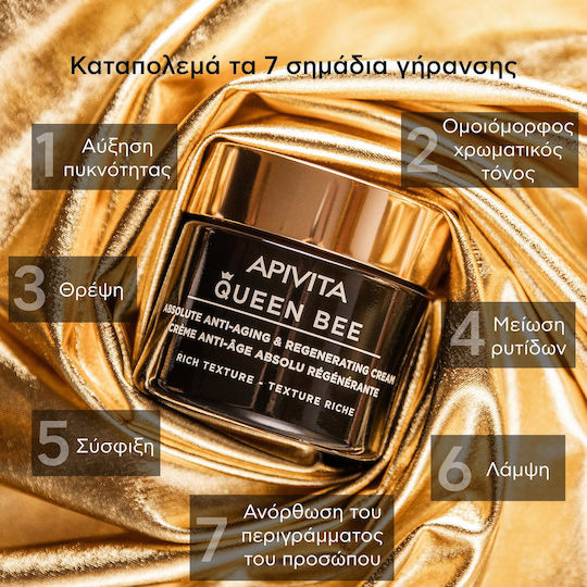 Apivita Queen Bee Absolute Anti Aging & Regenerating Rich Cream Face Day for Dry Skin 50ml