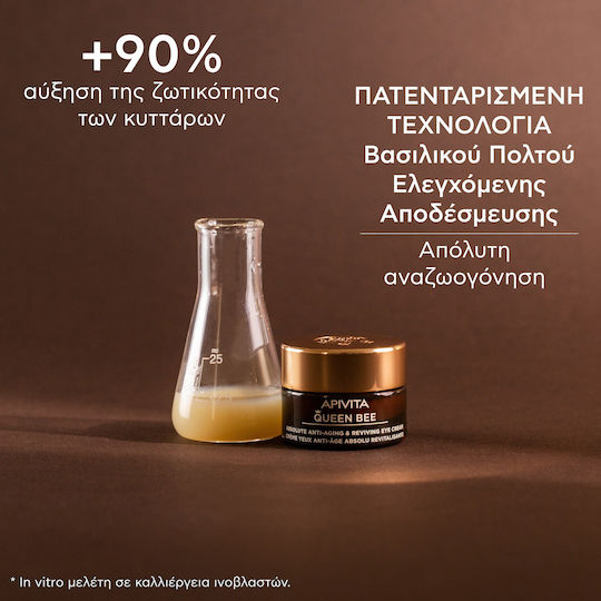 Apivita Queen Bee Eye Cream for Moisturizing Anti-Aging Dark Circles and Firming 15ml