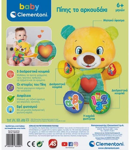 Baby Clementoni Animal Pipis the Bear Speaks Greek made of Fabric with Music and Sounds for 6++ Months