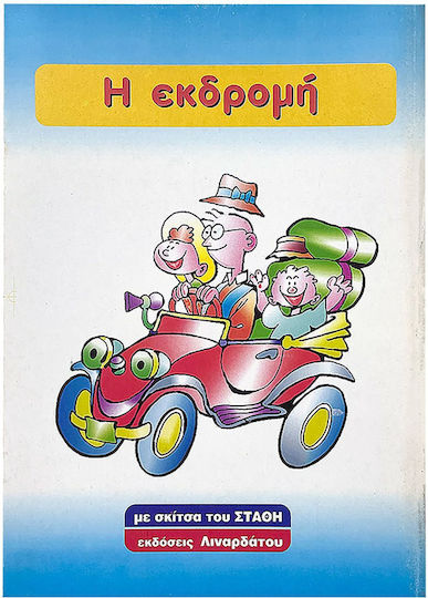 Justnote Σετ 20 Σημειωματάρια