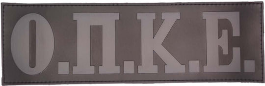 Ο.π.κ.ε Σήμα Πλάτης Pvc 27 X 8 Εκ Μαύρο Χακί