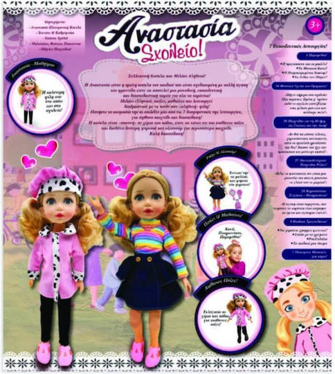 Hellenic Ideas Baby Doll Anastasia School For 3+ Years
