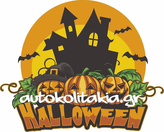 Αυτοκόλλητο Βιτρίνας Halloween 20 50cm X 40cm