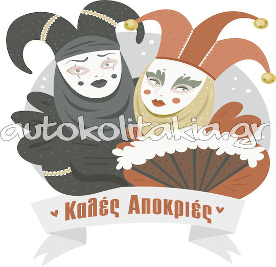 Carnival Sticker Happy Carnival 15 50cm X 50cm