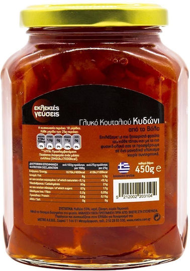 Eklektes Geyseis Löffelsüßigkeit Quitte 450g