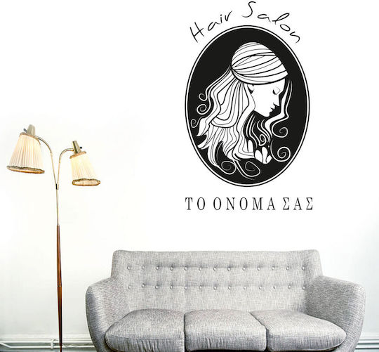 Hair Salon Wall Sticker 5 60cm X 95cm