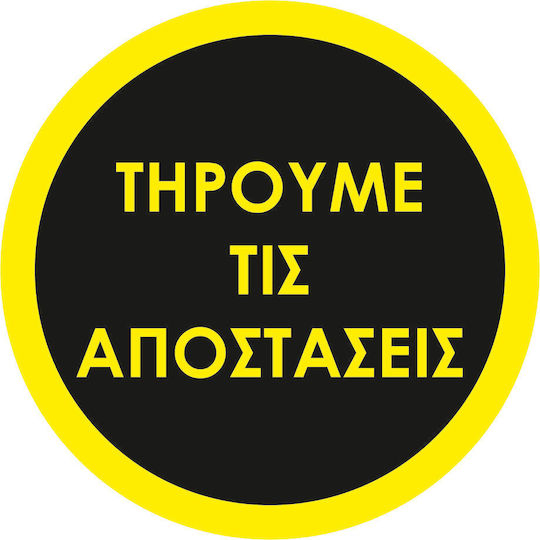 Floor Sticker Signage Keep Distances 30cm X 30cm