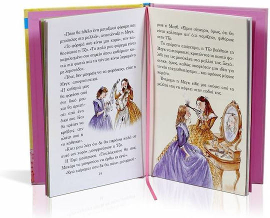 Μικρές Κυρίες, Bazat pe romanul lui Louisa May Alcott