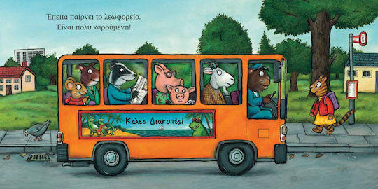 Τικ και Τέλα, Малката жаба