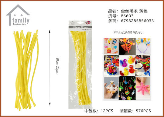 Cosmofan Συρμα Πιπας 830cm 20pcs 5603