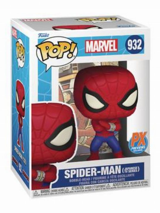 Funko Поп! Телевизия: Marvel - Spider-Man (Японски телевизионен сериал) 932 Люлееща се глава Ексклузивен