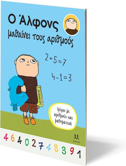 Ο Άλφονς Μαθαίνει Τους Αριθμούς