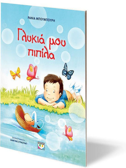 Süß Mein Schnuller Neue Ausgabe Psychogios
