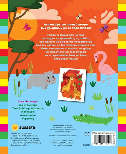 Susaeta Colouring Book with Water 3