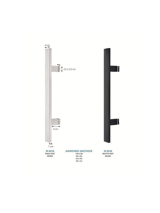 Import Hellas Handle Front Door 400mm Μαύρη Ινοχ