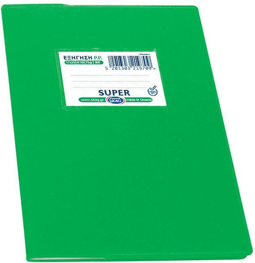 Skag Τετράδιο Ριγέ Α5 40 Φύλλων Super Διεθνές Color Πράσινο