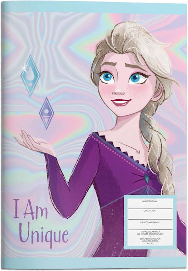 Diakakis Тетрадка На райета B5 40 Листа Frozen 1бр (Различни дизайни)