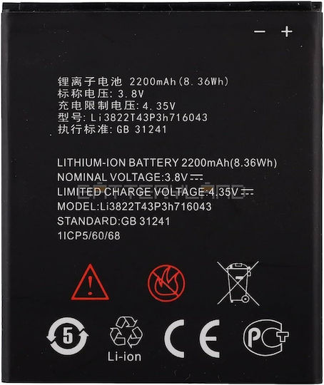 ZTE Li3822T43P3h716043 Заместителна батерия 2200mAh за Blade A320
