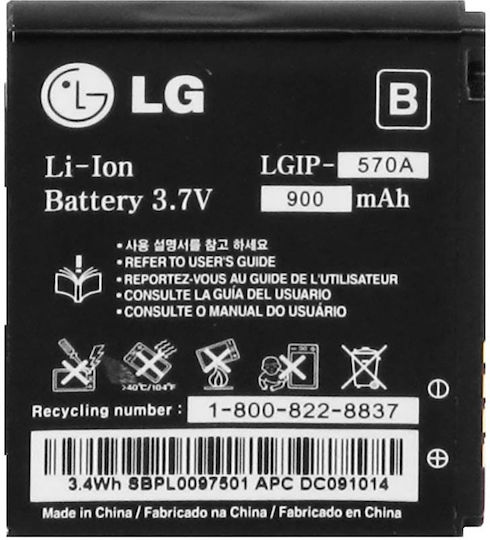 LG LGIP-570A Συμβατή Μπαταρία Αντικατάστασης 900mAh για