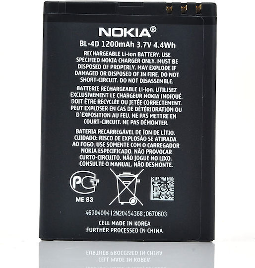 Nokia Заместителна батерия 1200mAh за N97 mini / N8 / E7