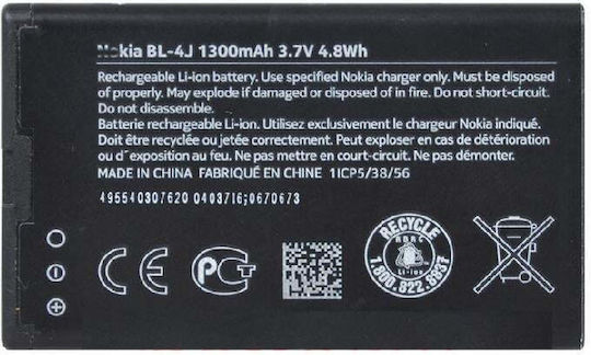 Nokia BL-4J Compatible Replacement Battery 1200mAh for Nokia BL-4J