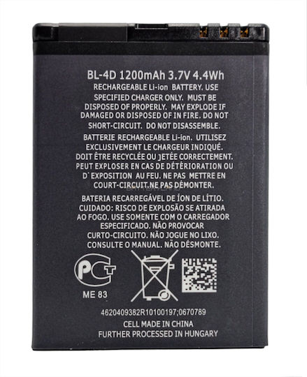 Nokia Заместителна батерия 1200mAh за N97 mini / N8 / E7