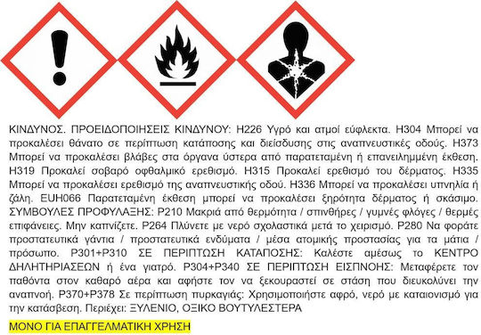 ER-LAC Διαλυτικό 5lt