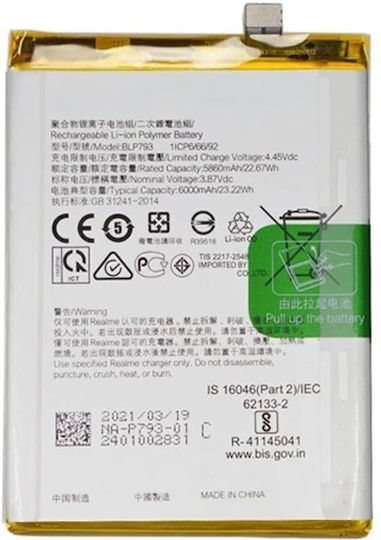Съвместима заместителна батерия 6000mAh за Realme C11