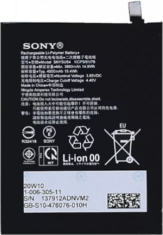 Sony (Xperia 1 II) 4000mAh