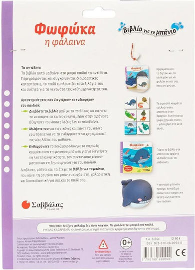 Βιβλίο για το Μπάνιο, Φωφώκα η Φάλαινα
