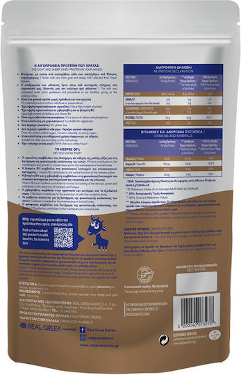 Real Greek Dairies Protein Whey with Flavor Coffee 500gr