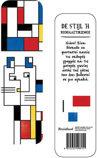 Semn de carte Brainfood Pisici Neoplasticism