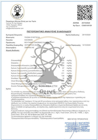 Πολυφαινολικό Βιολογικό Έξτρα Παρθένο Ελαιόλαδο Platinum 250 Ml Evolia