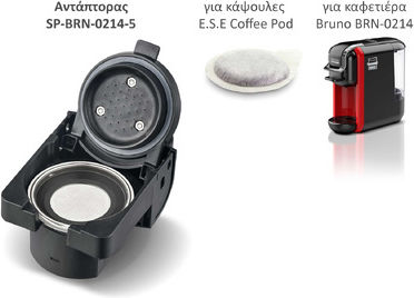 Bruno Ανταλλακτικός Αντάπτορας Κάψουλες E.s.e Coffee Pod Brn-0214 Καφετιέρα
